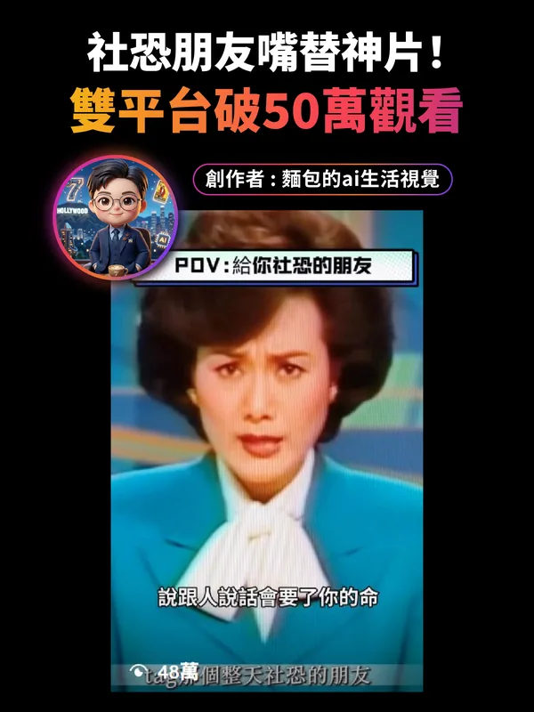 學員創作數據 4